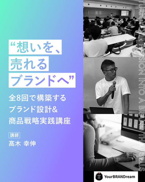 AECAM_YourBRANDream_Banner2_1080x1350